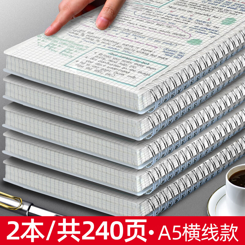 誉品(YUPIN)双线圈本 加厚笔记本本子文具 简约大学生用记事本网格横线日记本作业本 【2本/共240页】A5横线侧翻款