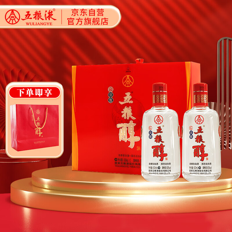 五粮液股份 五粮醇 红淡雅 浓香型白酒 50度 500mL*2瓶 礼盒装