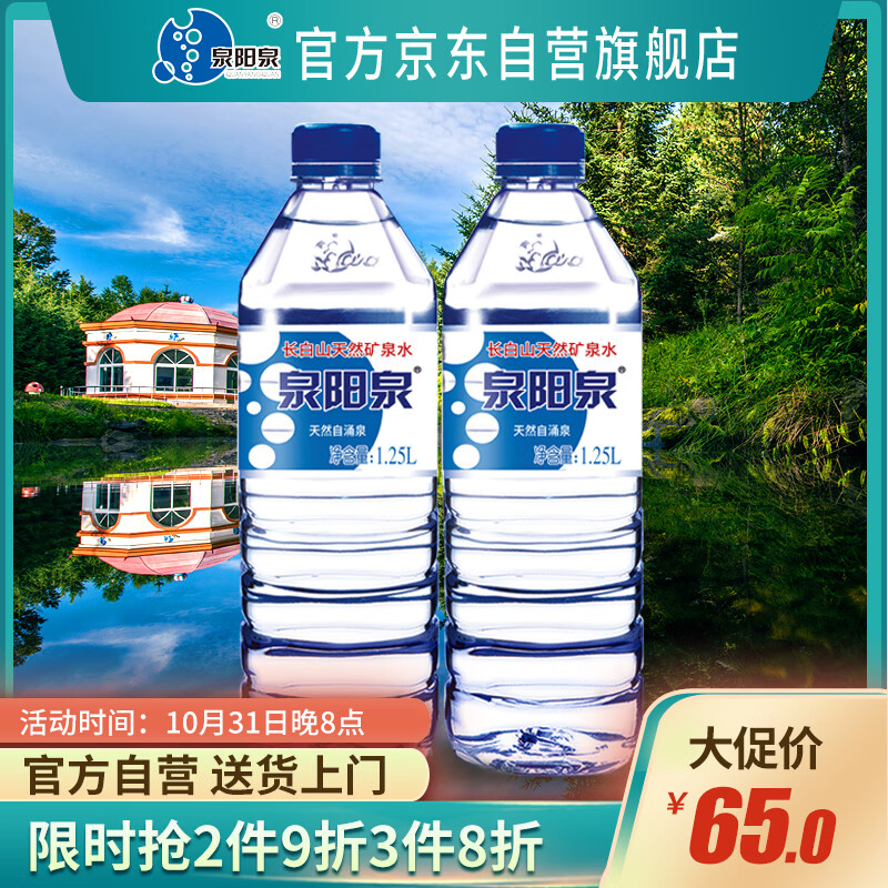电商平台饮用水历史价格查询|饮用水价格比较