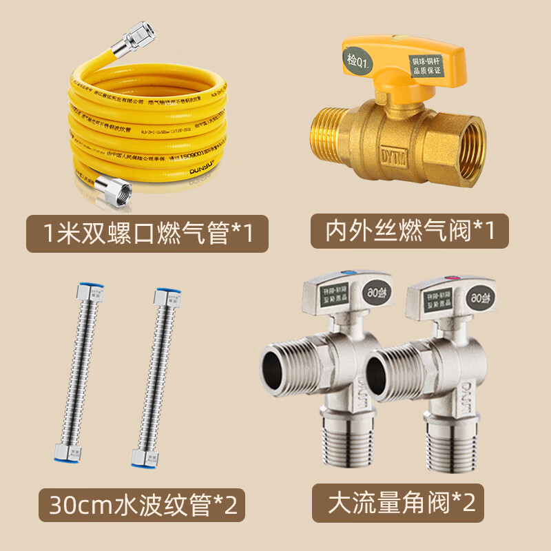 燃气热水器安装配件全套天然气管道球阀角阀波纹管燃气管通用大全 1米