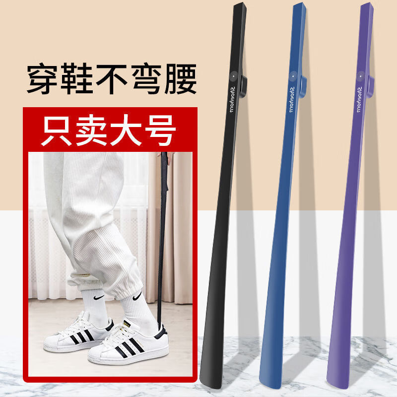 精品鞋拔子长款鞋拔子加长不弯腰长柄提鞋神器鞋拔子磁吸 颜色随机-九块九专栏-全利兔-实时优惠快报