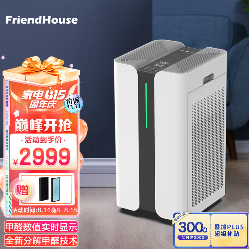 京东京东爆品 2022-08-15 - 第4张 | 最新购物优惠券 京东京东爆品 2022-08-15 - 第4张 | 最新购物优惠券