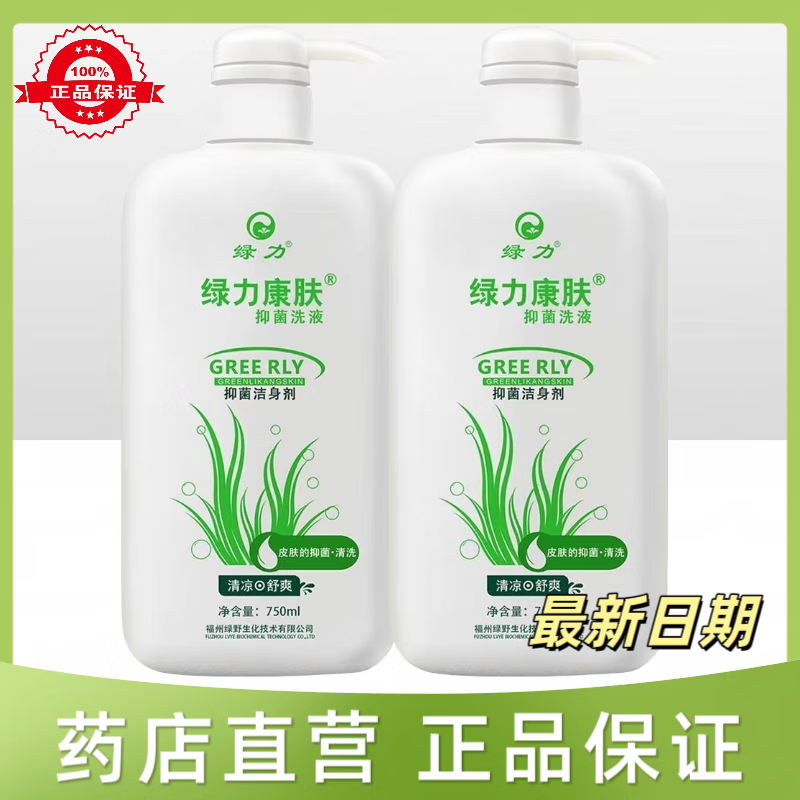 vqk【官方】绿力康肤洗液750ml草本止痒清凉舒爽沐浴露除螨洁身 1瓶装