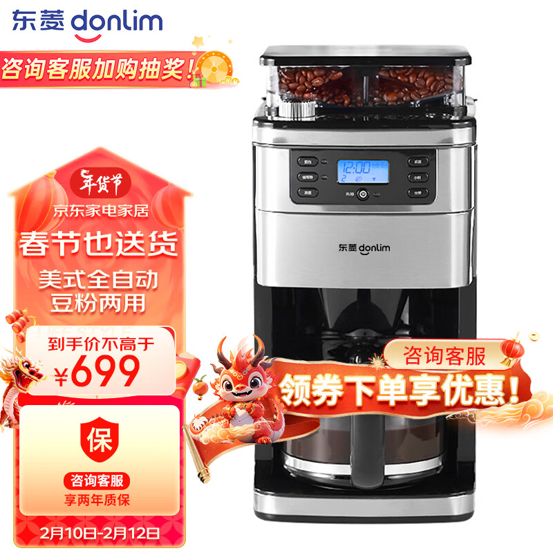 东菱DL-KF4266咖啡机究竟合不合格？使用感受大揭秘！