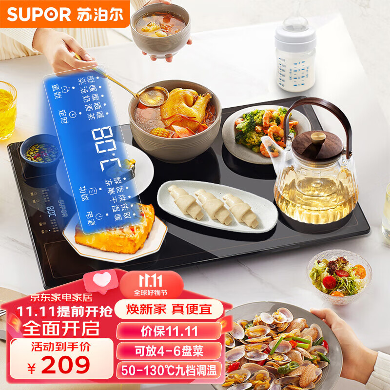 苏泊尔（SUPOR）暖菜板 饭菜保温板热菜板 加热桌垫菜板 烘干暖酒定时安全童锁热菜神器（方形） BF6040A802高性价比高么？