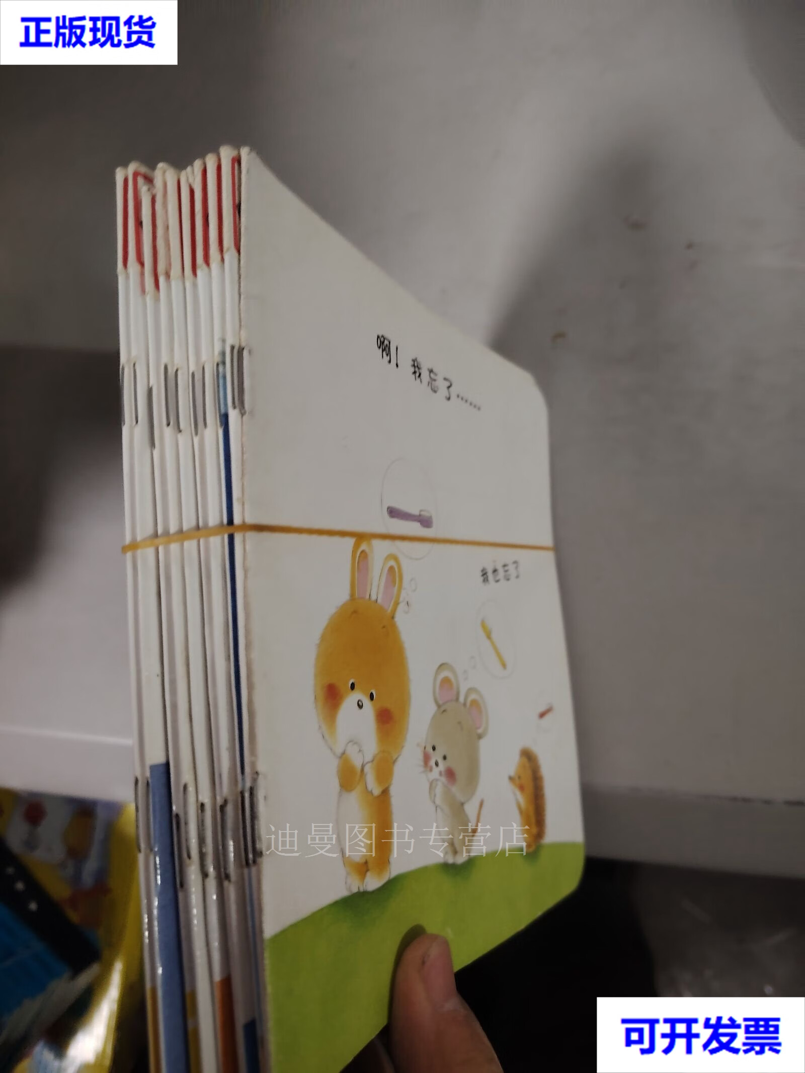 小熊宝宝绘本 仅10册 佐佐木洋子 著 连环画出版社二手书