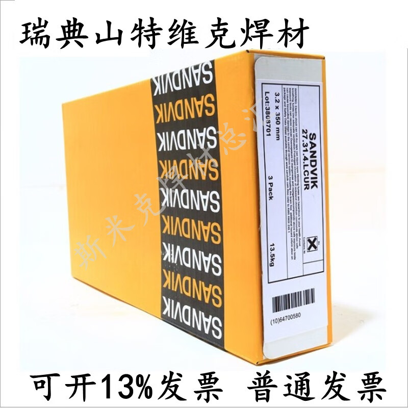 瑞典山特维克sandvik 23.12.2.lr不锈钢焊条e309lmo-16电焊条 直径2.