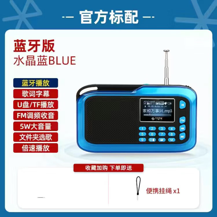 不见不散H1+老年人半导体收音机充电式u盘插卡戏曲音乐播放器便携式随身听 蓝色(标准版)