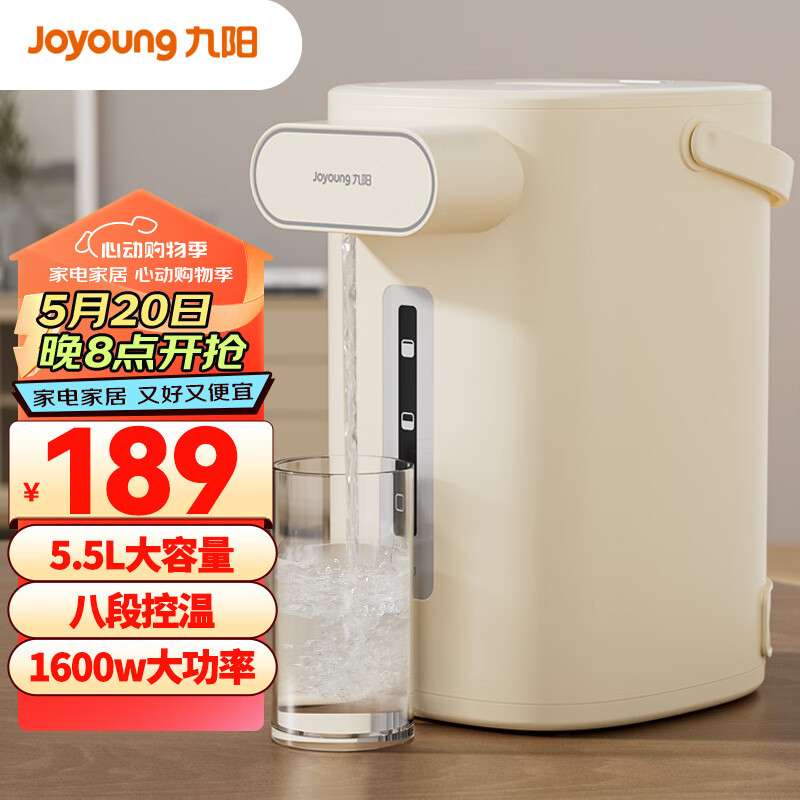 九阳（Joyoung）电热水瓶热水壶 5.5L大容量 恒温水壶 家用电水壶烧水壶 K55ED-WP130