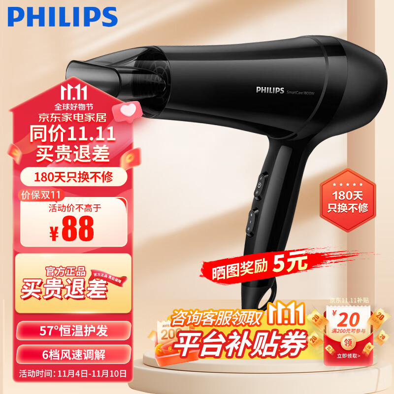 飞利浦（PHILIPS）家用电吹风机恒温护发1800W功率冷热风速干吹风筒发廊理发店使用感如何?