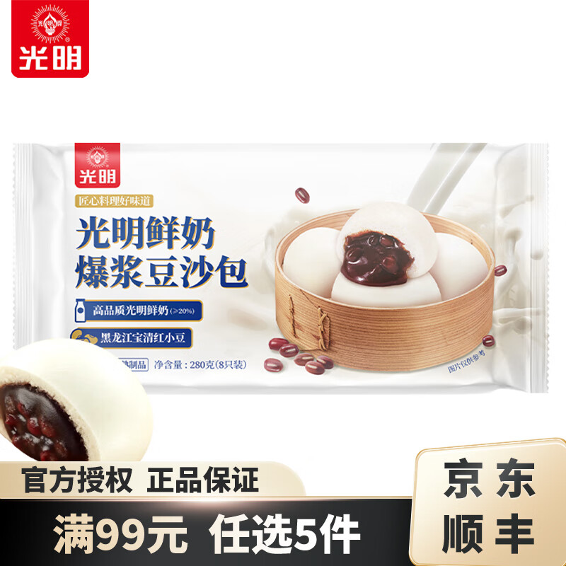 光明牌 鲜奶刀切馒头/龙井汤圆/面点系列 速冻面食早餐早茶面点包子 鲜奶爆浆豆沙包 280g×1袋