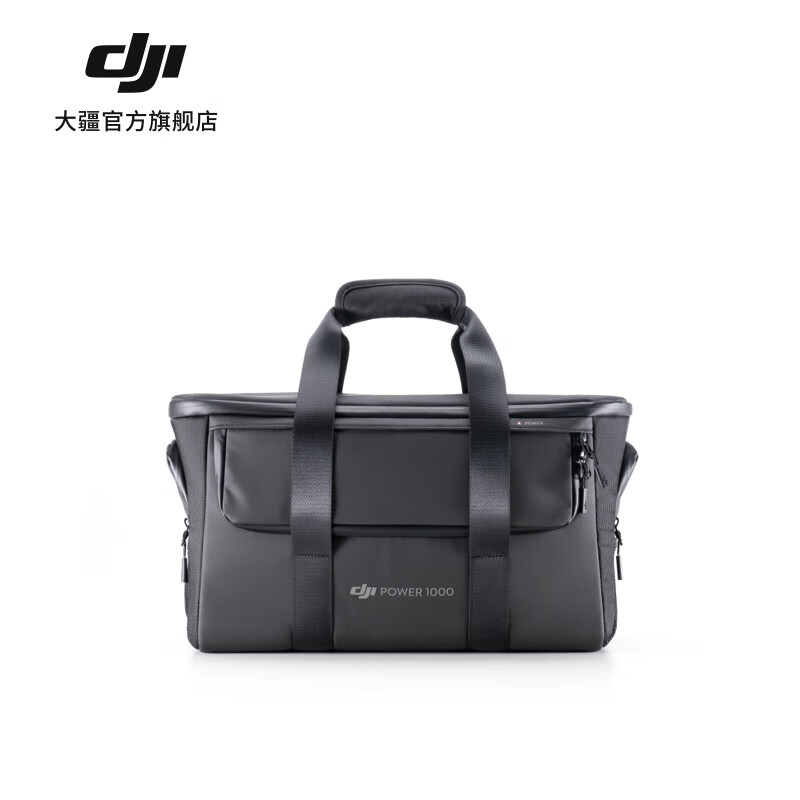 大疆 DJI Power 1000 收纳保护包 DJI Power1000 V2/DJI Power1000 大疆户外电源配件 DJI Power 1000 收纳保护包