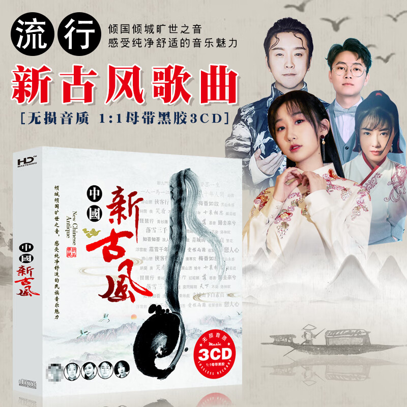 泰晁瑾汽车载cd碟片踏山河流行歌曲新古风音乐无损音质黑胶唱片车用