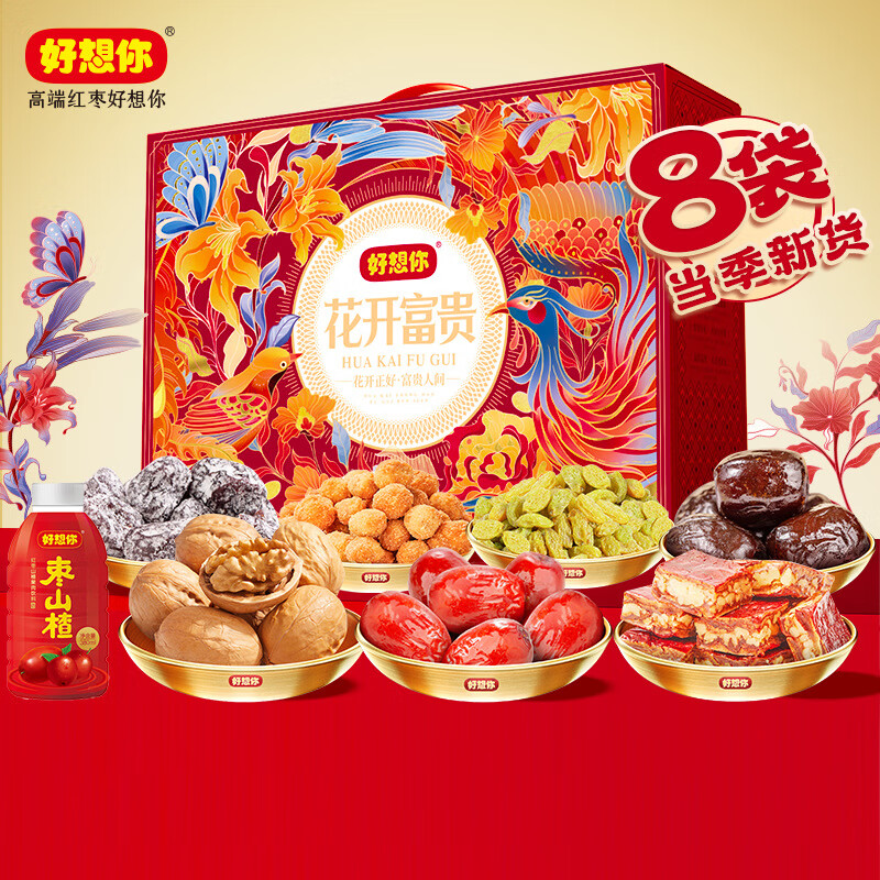 好想你花开富贵红枣礼盒1521g坚果零食礼盒枣夹核桃年货节礼盒 1521g