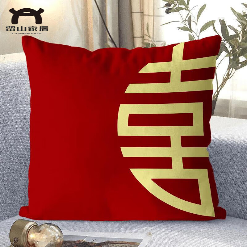 喜字喜庆抱枕婚庆婚礼婚房装饰靠垫床头 xz-1 常规尺寸40*40cm含枕芯