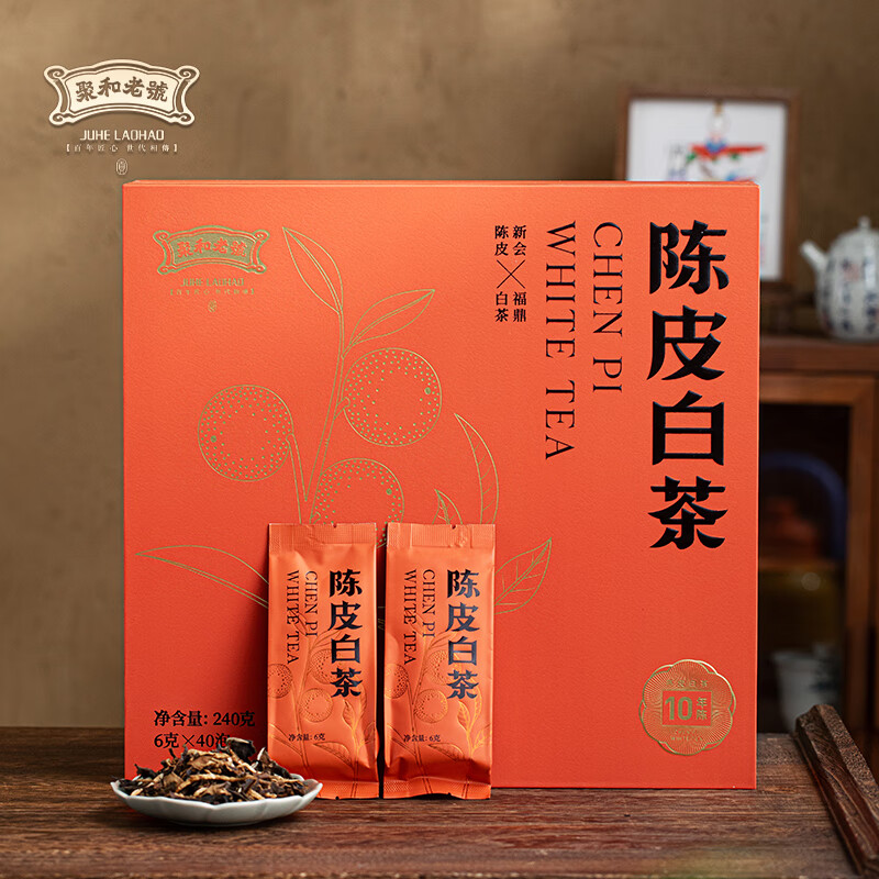 聚和老号陈皮白茶十年陈贡眉福鼎老白茶新会陈皮白茶礼盒装送礼送长辈过年茶礼 陈皮白茶十年陈