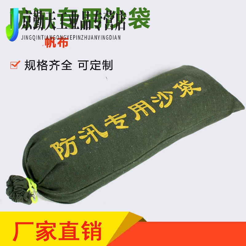 防汛专用沙袋物业防洪堵水消防防水沙包防讯沙袋帆布空沙包袋 加厚
