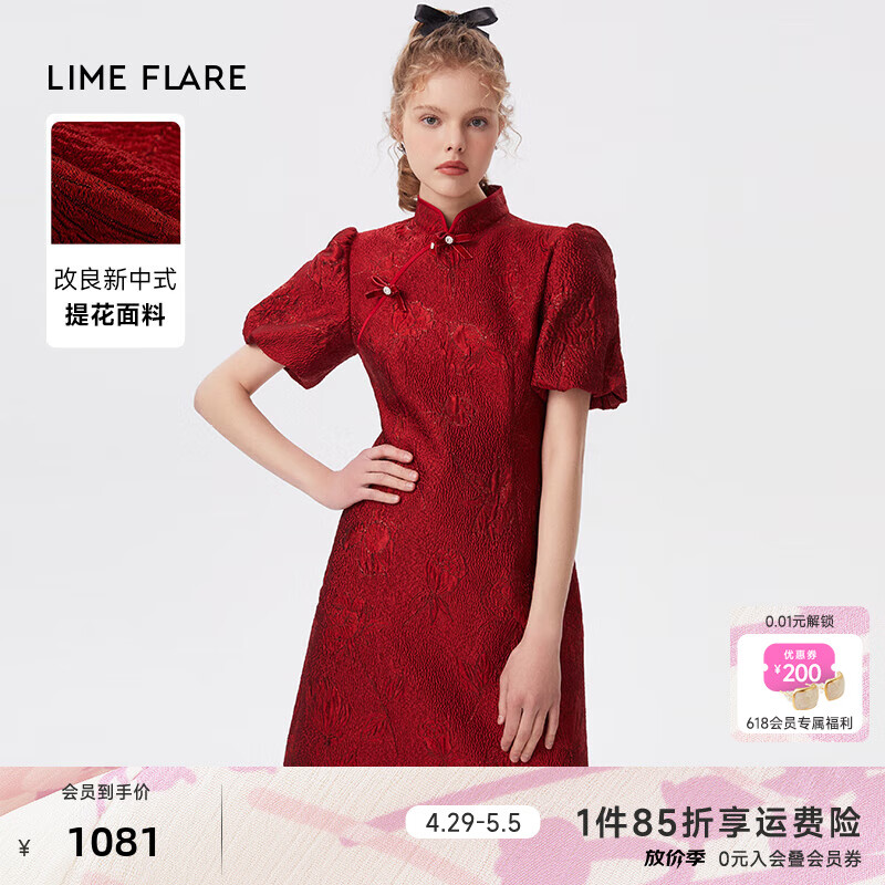 LIME FLARE莱茵福莱尔2024夏季红色中式连衣裙改良旗袍新款婚礼气质高级礼服 中国红色 L