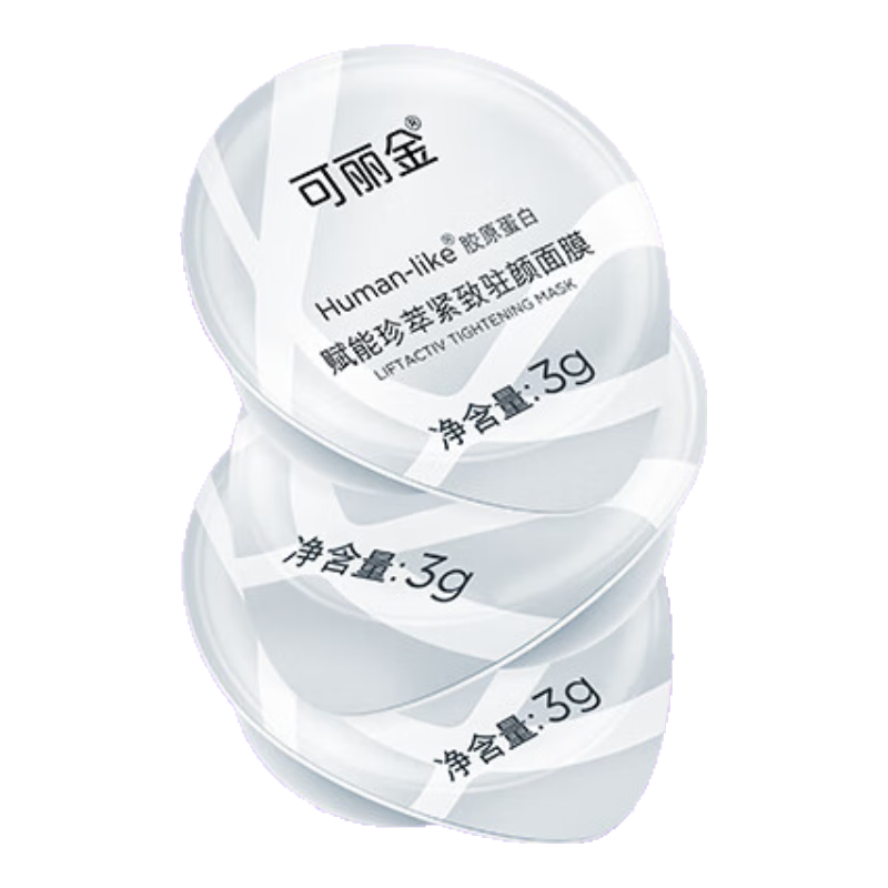 可丽金 胶原蛋白大膜王二代赋能珍萃紧致驻颜睡眠涂抹面膜免洗 大膜王3杯/盒