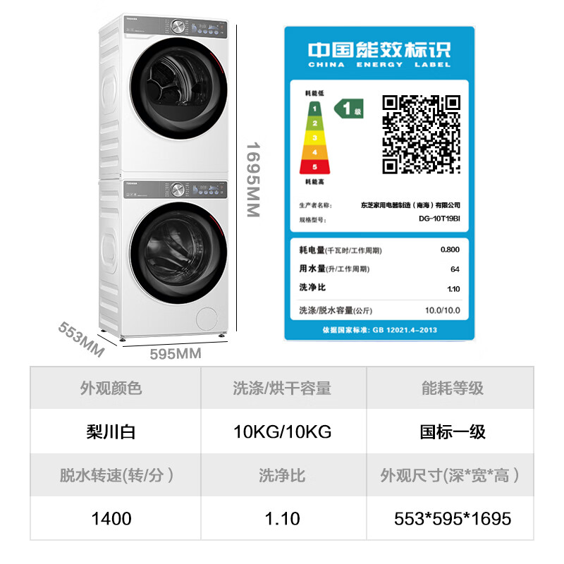 东芝智投洗烘套装DG-10T19BI+DH-10T19B滚筒洗衣机用户好评如潮，真实评价在此！-图片4