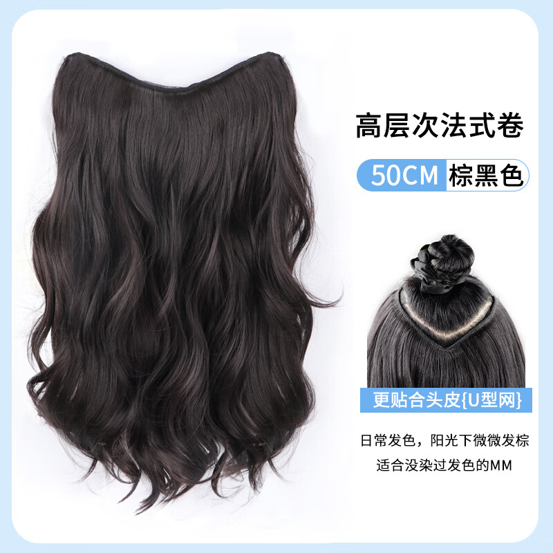 右客漸變巴黎畫(huà)染假發(fā)片女量蓬松一片式u型長(zhǎng)卷發(fā)仿真挑染接發(fā)片 50cm 高層次法式卷-【棕黑色】-