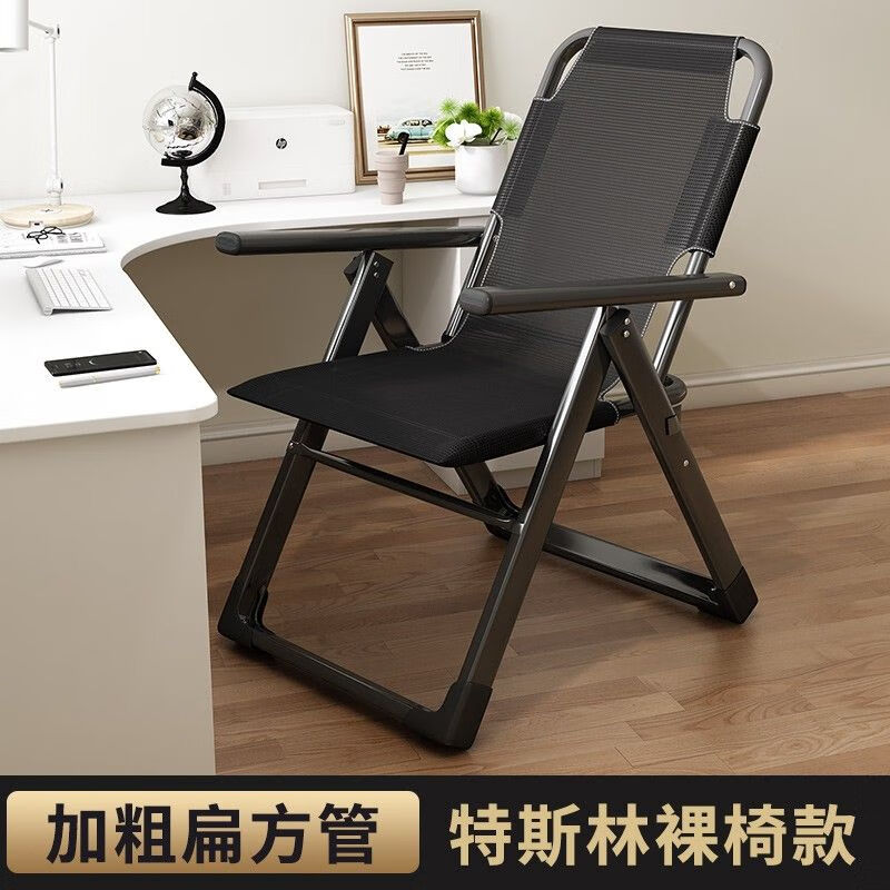 麦室富婆快乐椅折叠躺椅学生宿舍电脑椅办公室舒适午休椅午睡懒人靠背