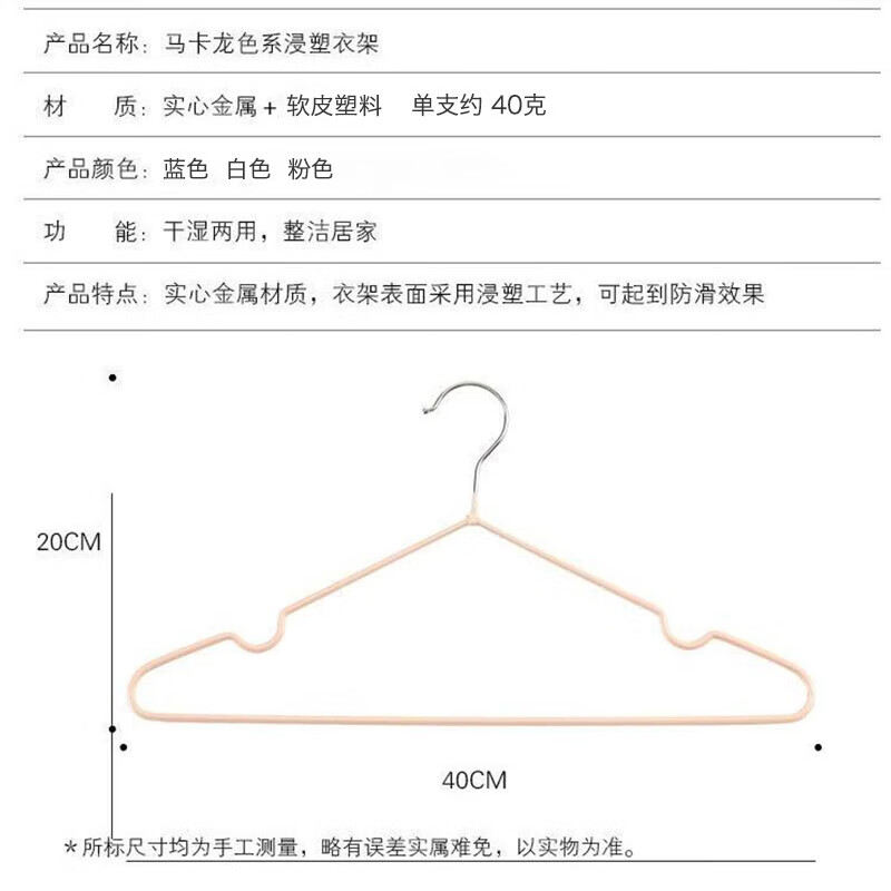 衣架家用挂衣服架子无痕防滑衣撑子多功能晾衣架衣柜收纳神器 樱花粉【实心加粗+浸塑防滑】 30支【家用推荐】