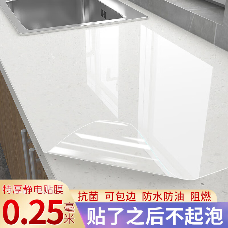 妙普乐灶台石英石台面  厨房台面保护膜贴膜岩板餐桌橱柜灶台耐高温