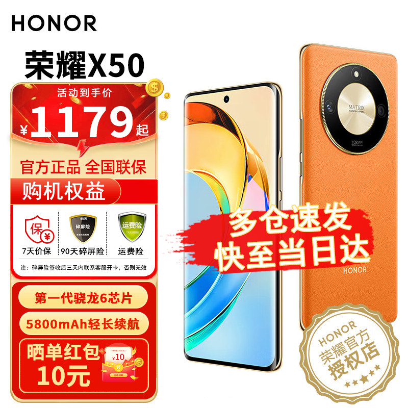 荣耀x50 新品5G手机 手机荣耀 x40升级版 燃橙色 8GB+128GB