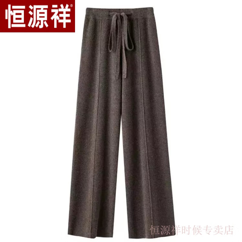 恒源祥针织阔腿羊毛裤女新款秋冬休闲高腰宽松拖地外穿休闲裤子女 深