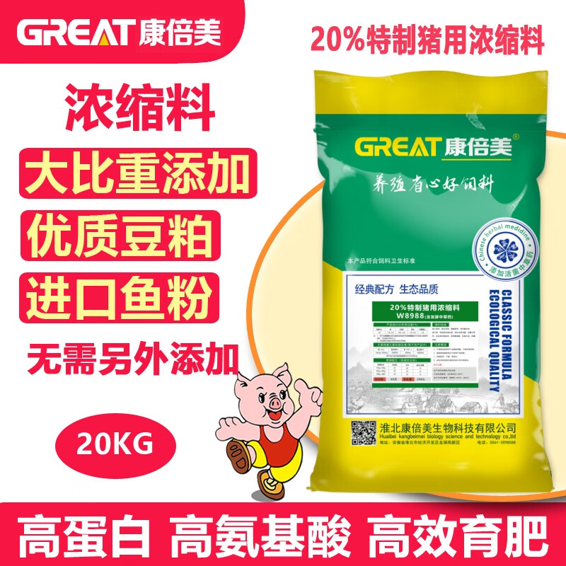 康倍美20%猪饲料猪用浓缩料通用育肥猪养殖养猪场专用畜用兽用批发