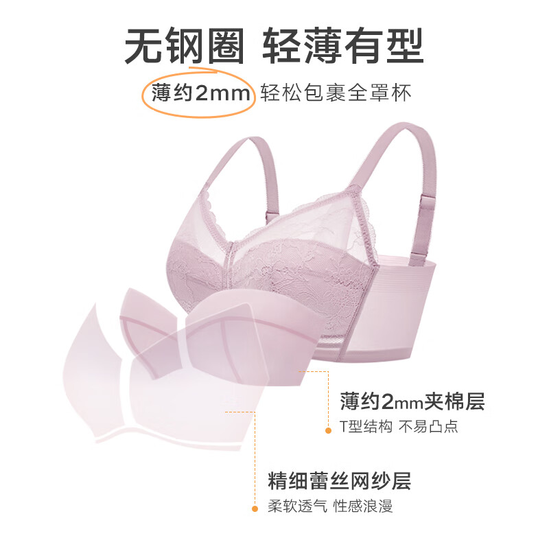 曼妮芬曼妮芬舒适大胸显小文胸女士性感蕾丝轻薄胸罩无钢圈内衣 肤色 85D