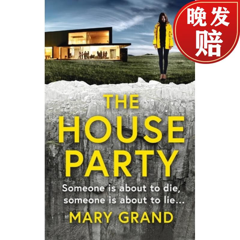 【4周达】the house party
