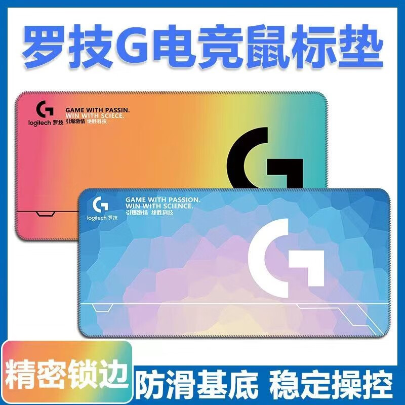 罗技（G）鼠标垫G系列超大号网咖吃鸡FPS专用电竞游戏办公家用键盘桌垫 来图定制 1200x600mm x 4mm