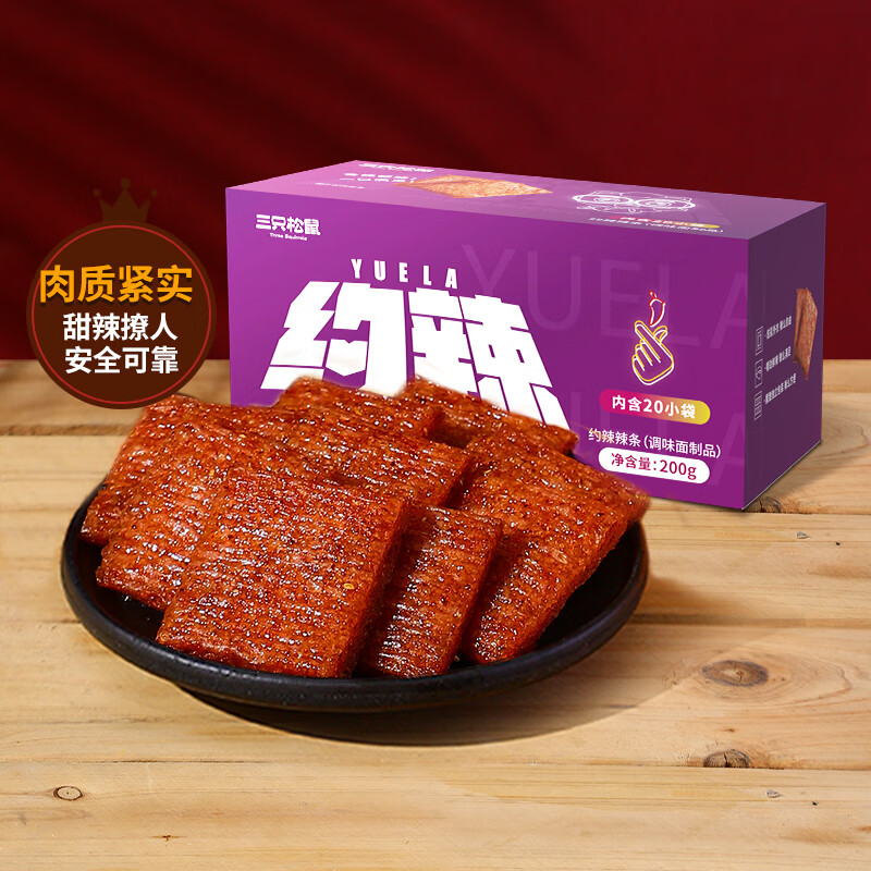 三只松鼠(three squirrels)【约辣辣条200g/盒】辣条零食麻辣儿时网红