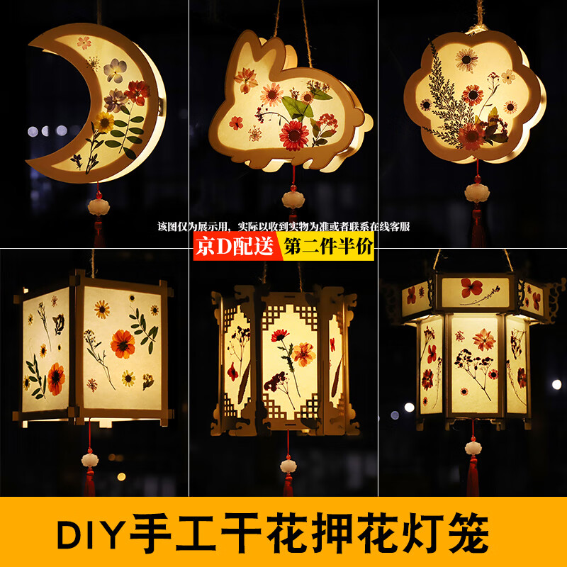 榮花施元宵節(jié)古風(fēng)花草紙燈籠diy手工制作材料包兔子燈兒童手提花燈宮燈 DIY花燈材料包【六邊形宮燈】