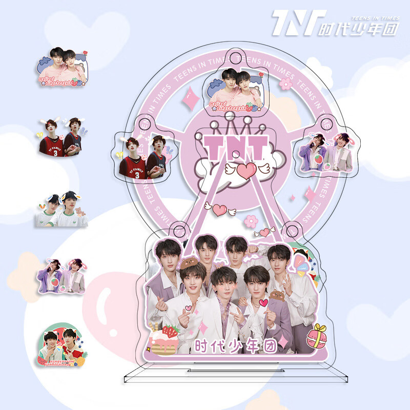 tnt时代少年团周边马嘉祺严浩翔宋亚轩周边旋转摩天轮亚克力立牌 tnt