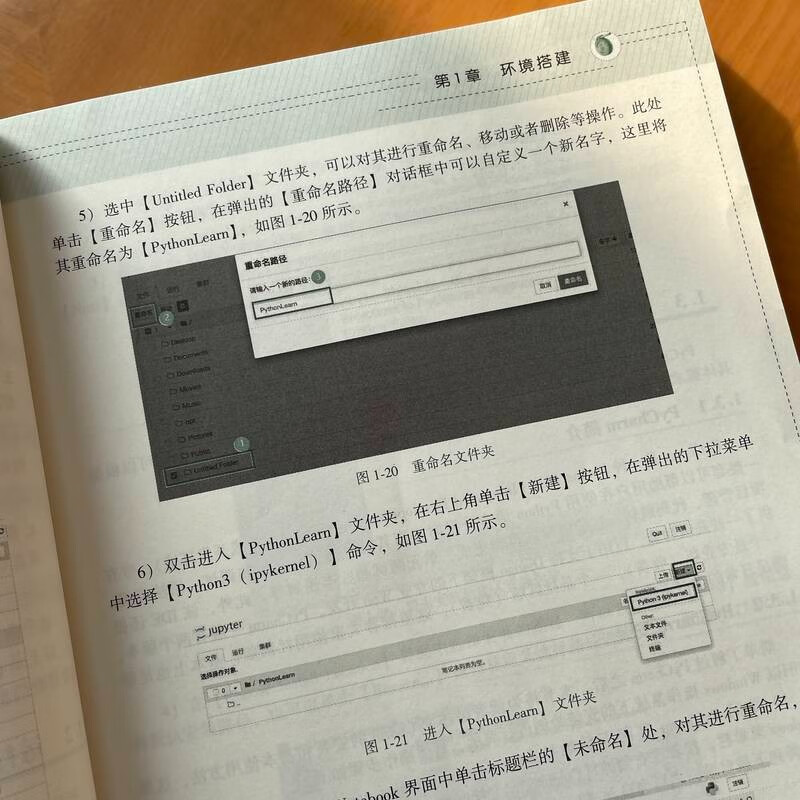 Python自动化高效办公超入门