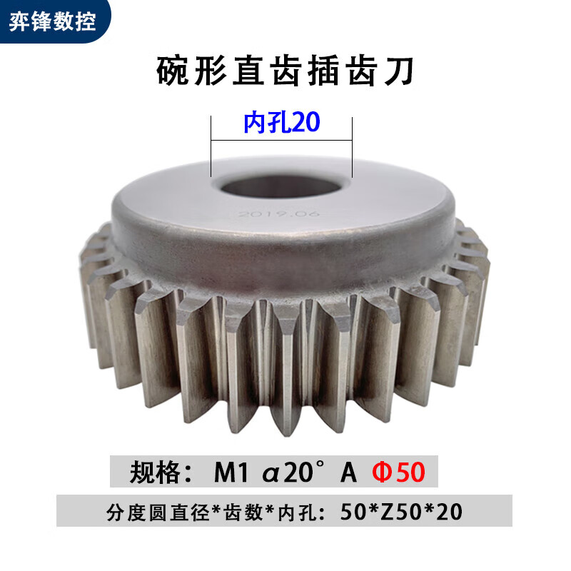 洁尔嘉碗形插齿刀直径直径直径  级 m1 20 50