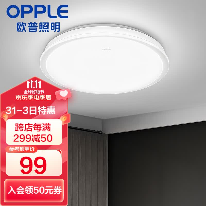 欧普（OPPLE） LED 过道吸顶灯具卧室阳台灯玄关灯饰 现代简约YT 【全白-卧室灯】怎么看?