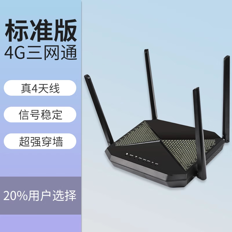 群牧眼家用高速千兆4g5g插卡路由器无线wifi全网通sim卡转有线宽带一