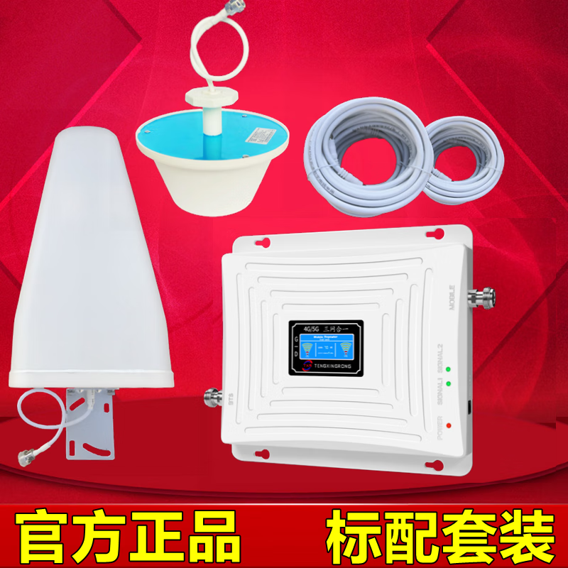 定制适用蜂易达mf8518手机增强器三网满格宝4g5g抄表别墅地下室 标配