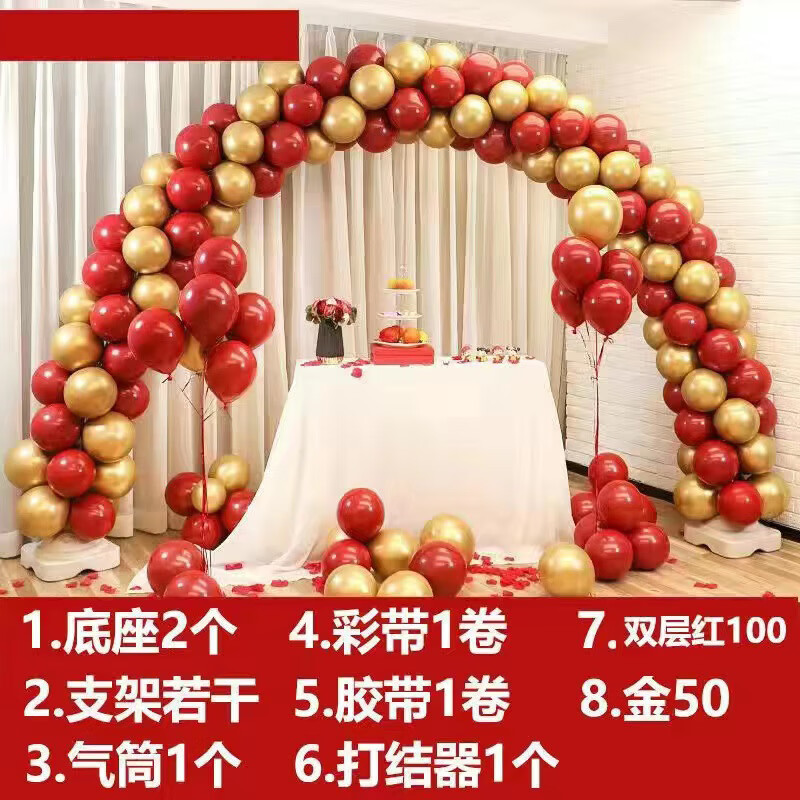 结婚庆典开业气球拱门支架场景布置婚房装饰网红气球立柆柱子套装