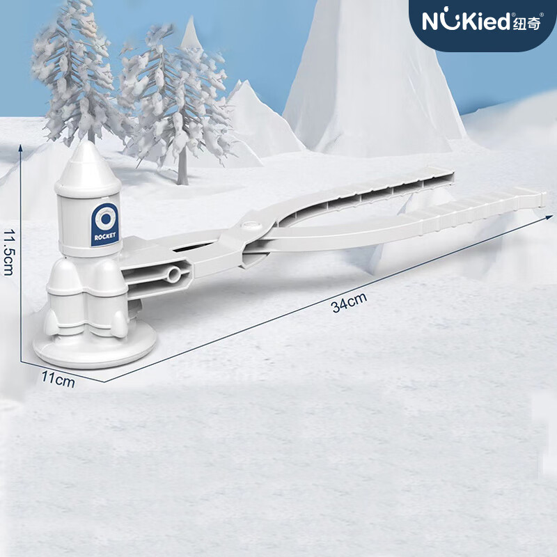 纽奇 儿童雪球夹玩具雪夹子小鸭雪球模具玩雪神器工具打雪仗装备玩具 火箭沙地夹