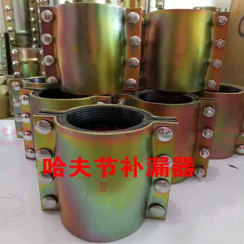 毅鹏pe抢修接哈夫节110快速接头抱箍160补漏卡子pvc水管堵漏器 dn15*