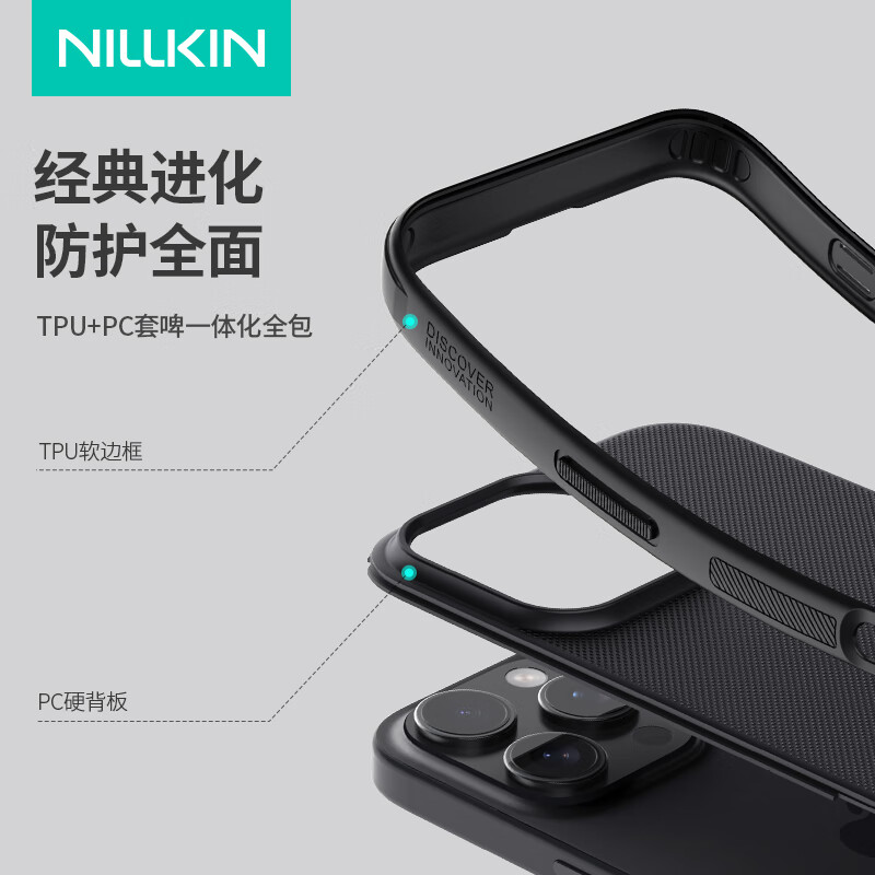 耐尔金 苹果iPhone16 Pro手机壳 磨砂防滑全包防摔磁吸保护套镜头加高轻薄简约硬壳软边 护盾Pro【普通版】黑色