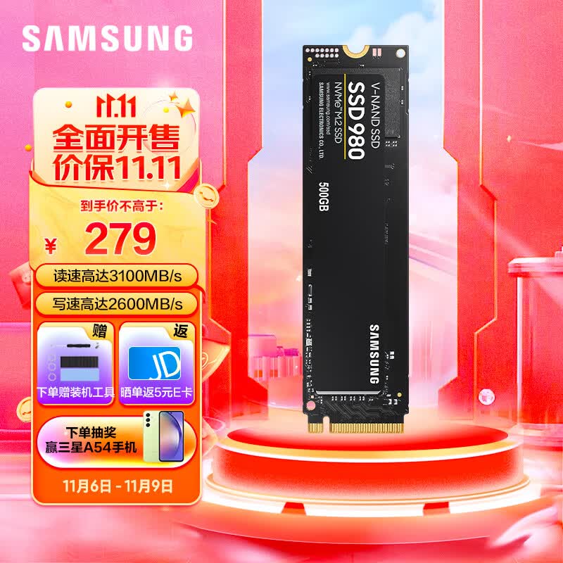 三星(SAMSUNG) 980固态硬盘NVMe M.2 适用笔记本台式机PCIe3.0 500G 980  500G怎么看?