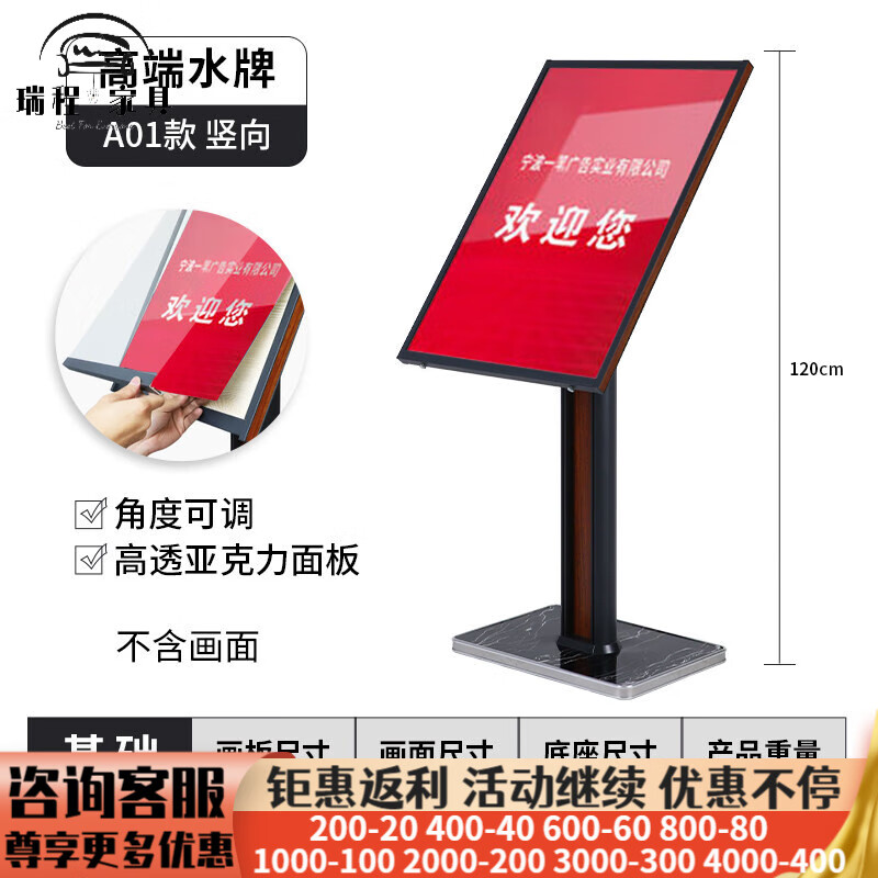 立式欢迎水牌广告牌酒店大堂指示牌指引牌落地式展架展示牌迎宾牌 a01
