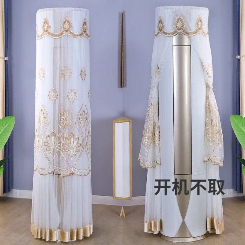 米囹空調(diào)防塵罩空調(diào)罩格力美的立式圓柱形柜機(jī)海爾開(kāi)機(jī)不取通用 發(fā)財(cái)花 全品牌通用直徑38-42*高180cm