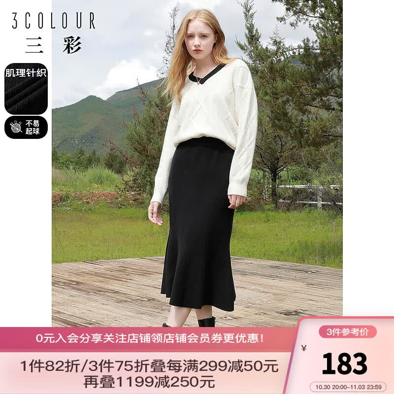 三彩2023冬季新款纯色肌理针织半身裙鱼尾裙高腰中长裙优雅女 黑色 155/64A/S使用感如何?